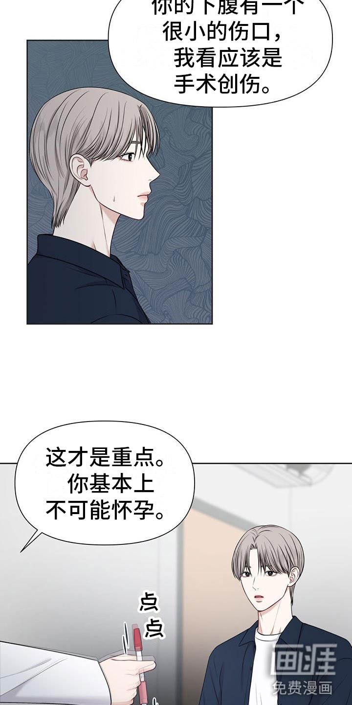 第10章：那个女人