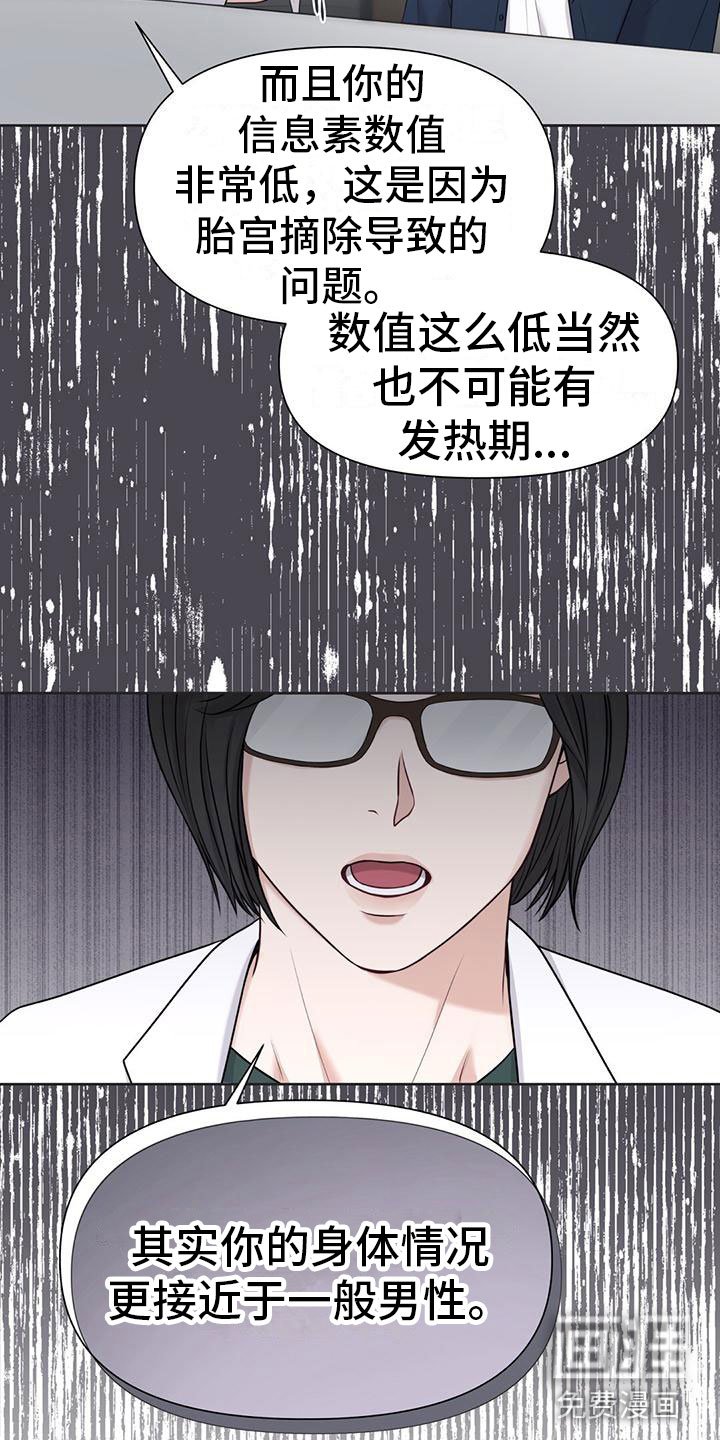 第10章：那个女人