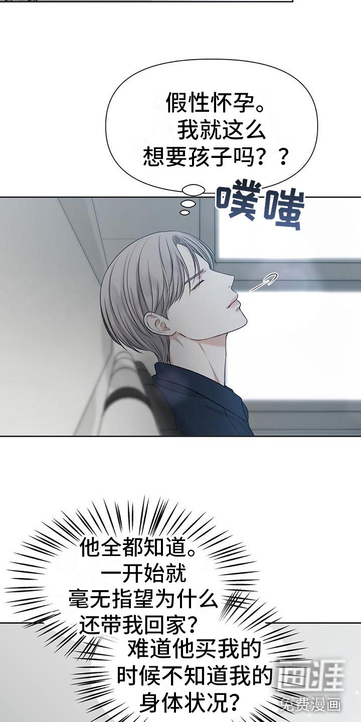 第10章：那个女人