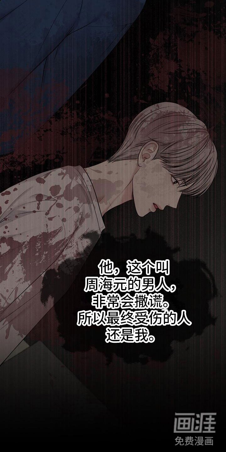 第10章：那个女人