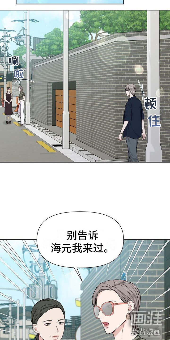 第10章：那个女人