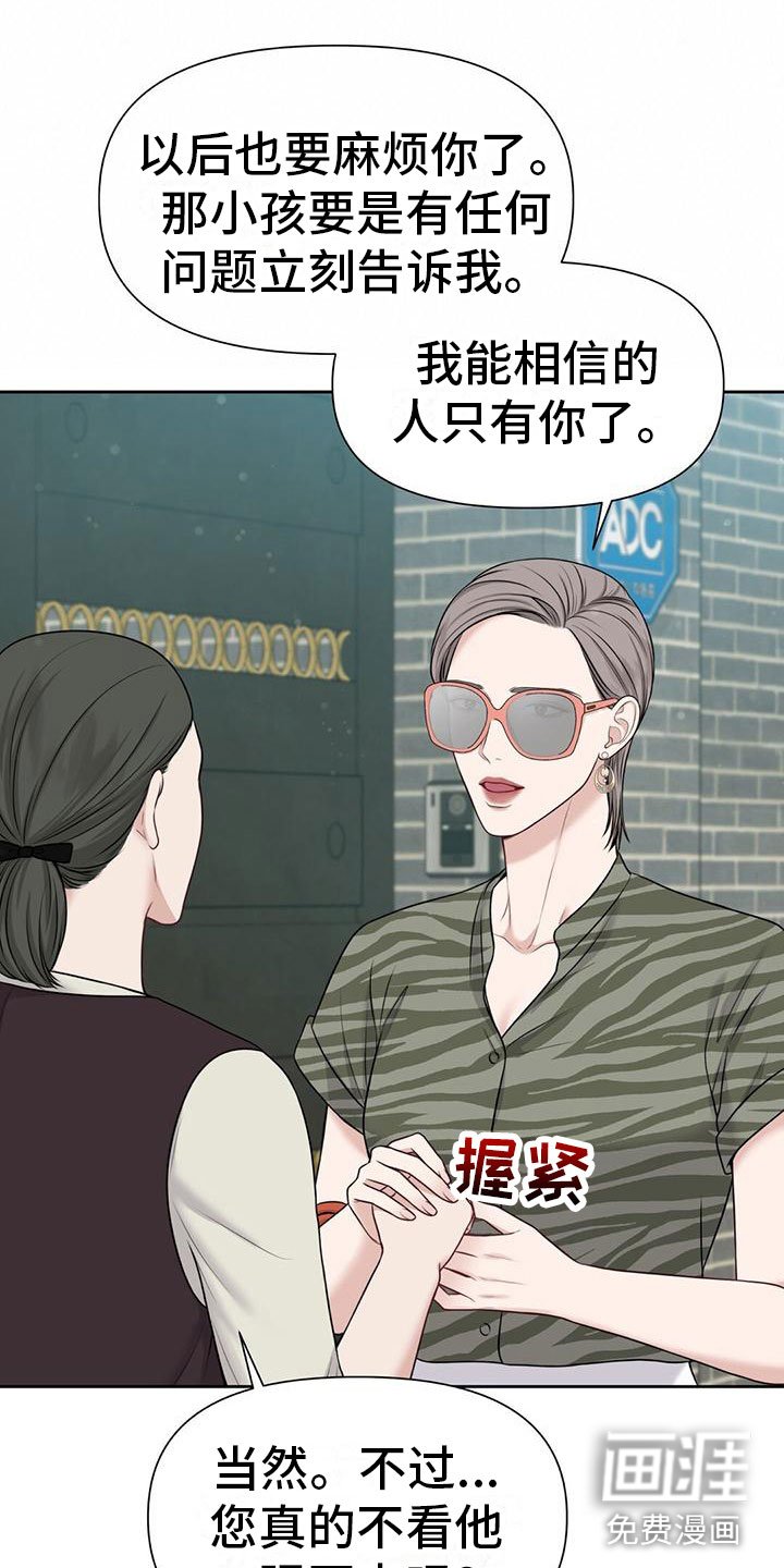 第10章：那个女人