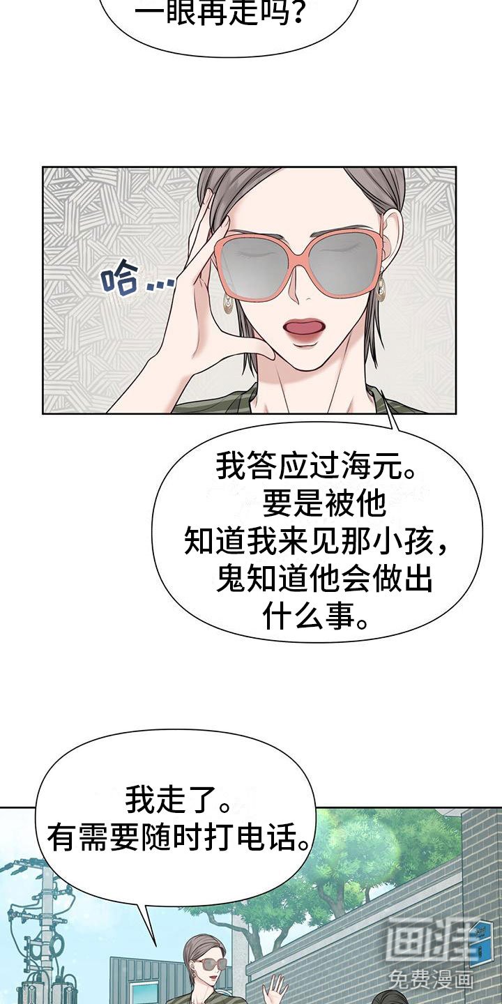 第10章：那个女人
