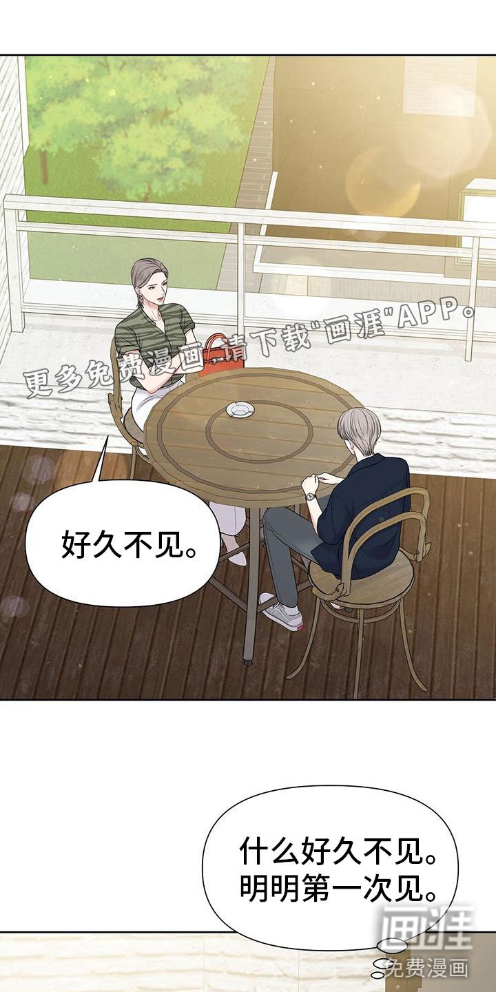 第11章：他毁了你