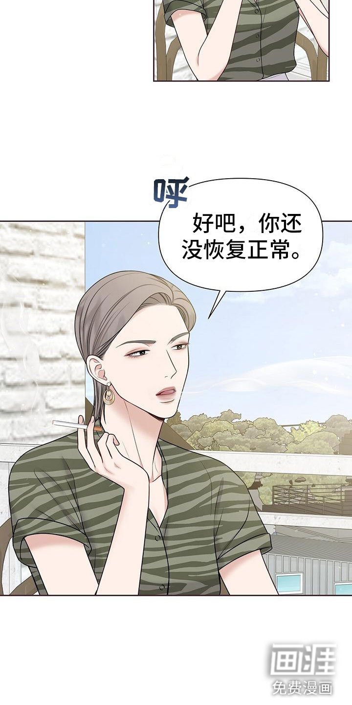 第11章：他毁了你
