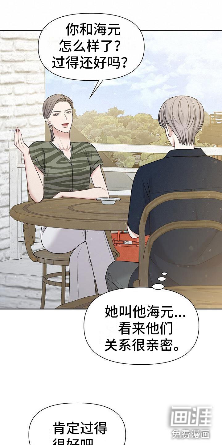 第11章：他毁了你