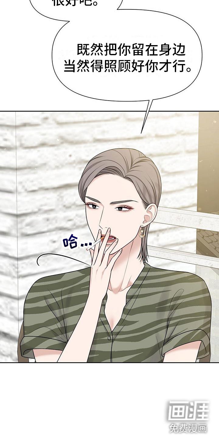 第11章：他毁了你