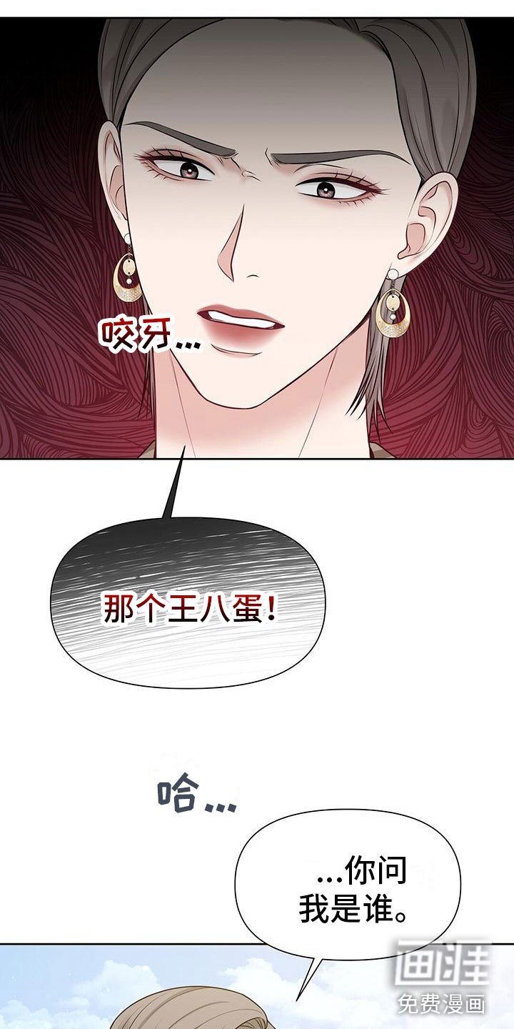 第11章：他毁了你