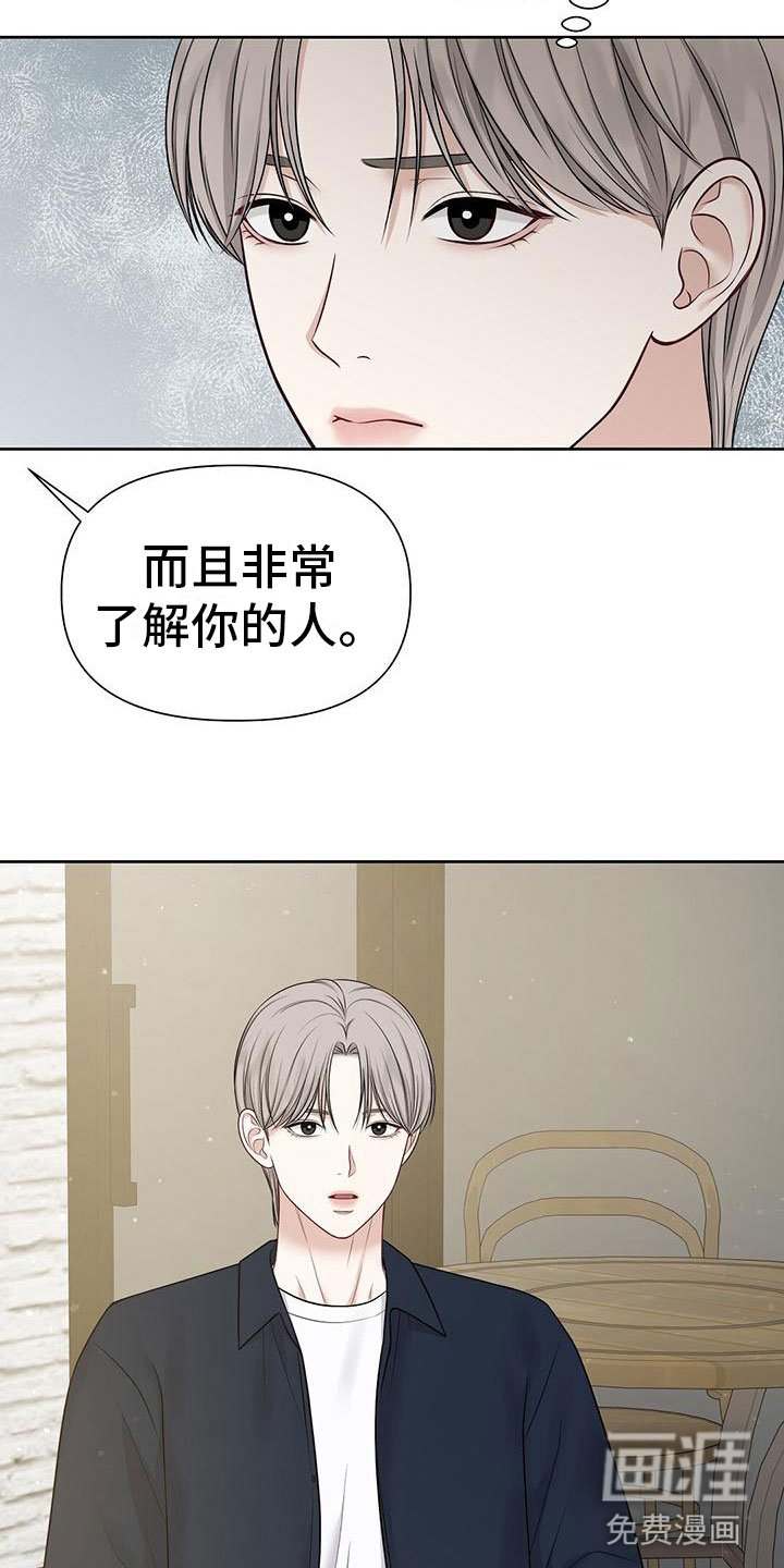 第11章：他毁了你