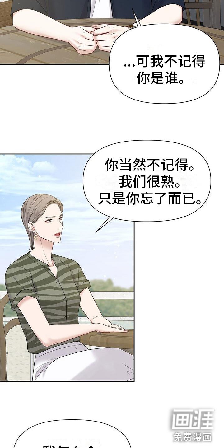 第11章：他毁了你