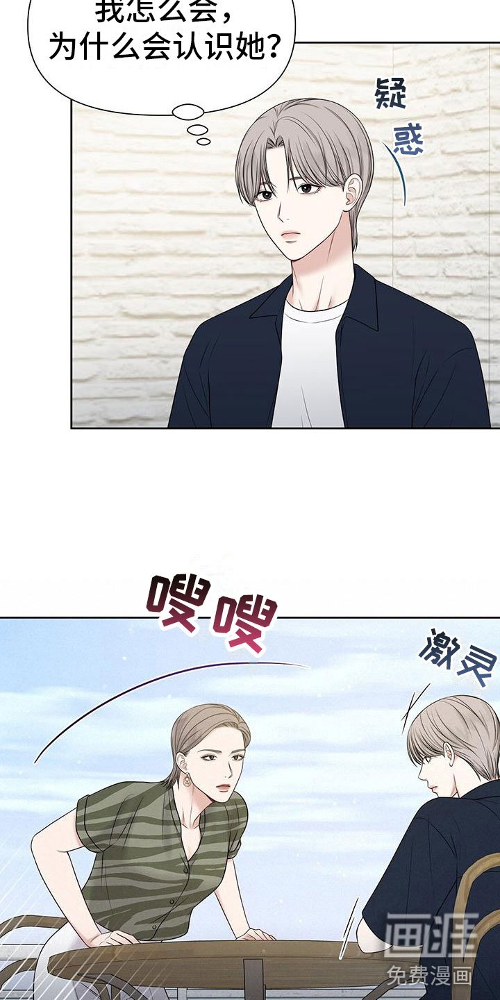 第11章：他毁了你