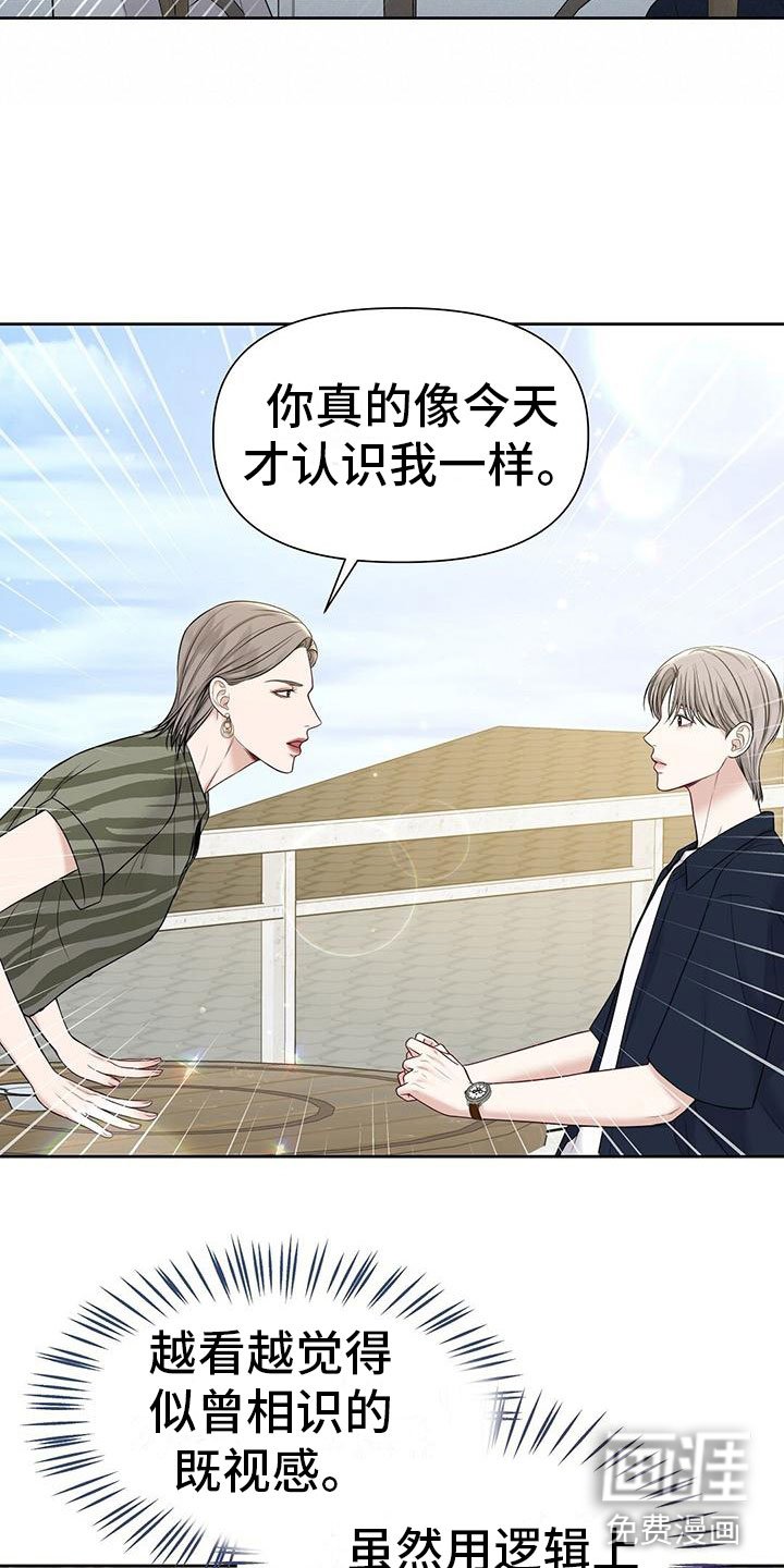 第11章：他毁了你