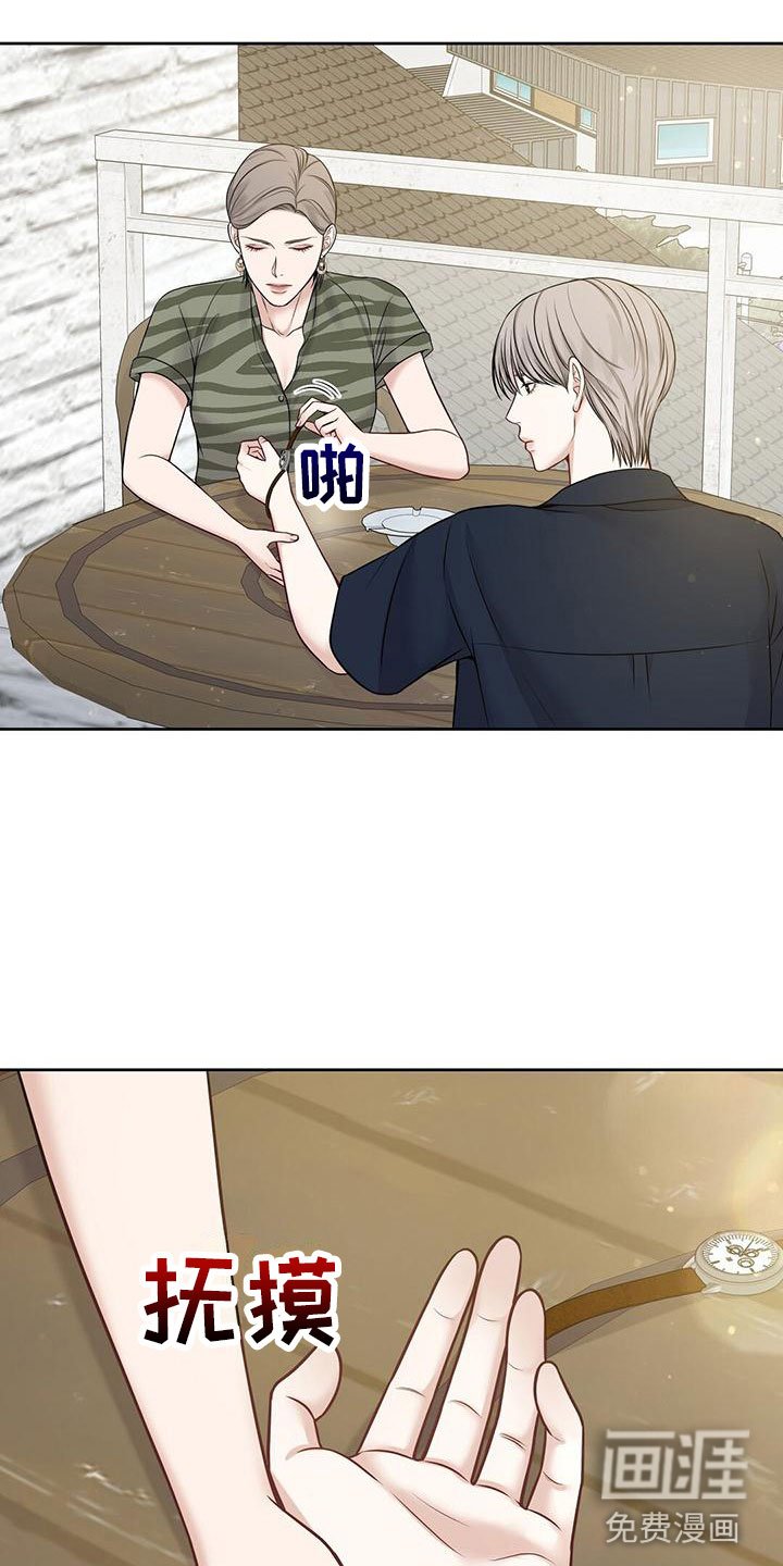 第11章：他毁了你