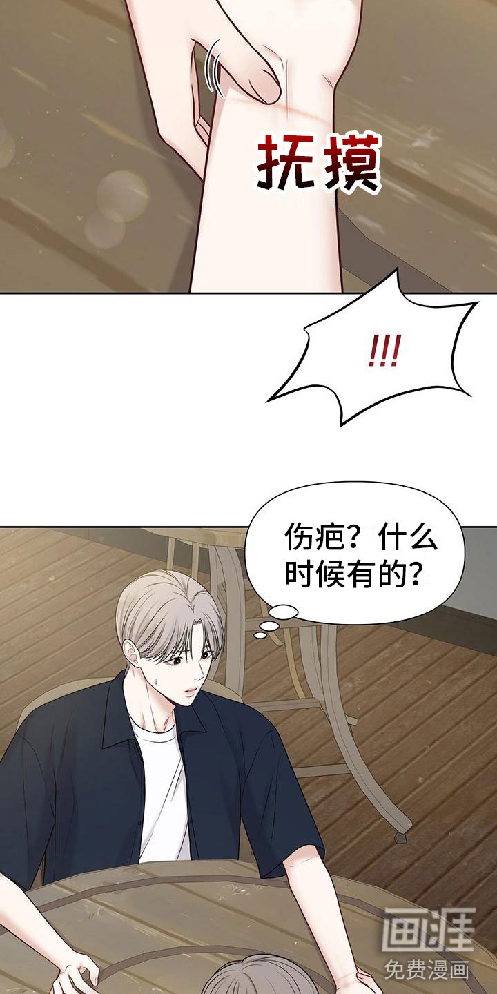 第11章：他毁了你