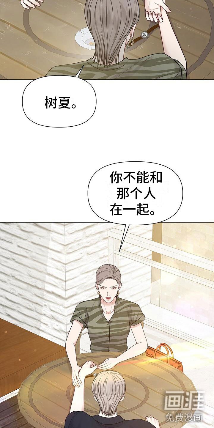 第11章：他毁了你