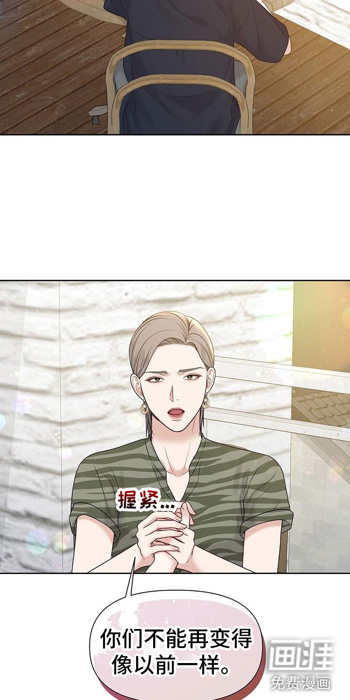 第11章：他毁了你