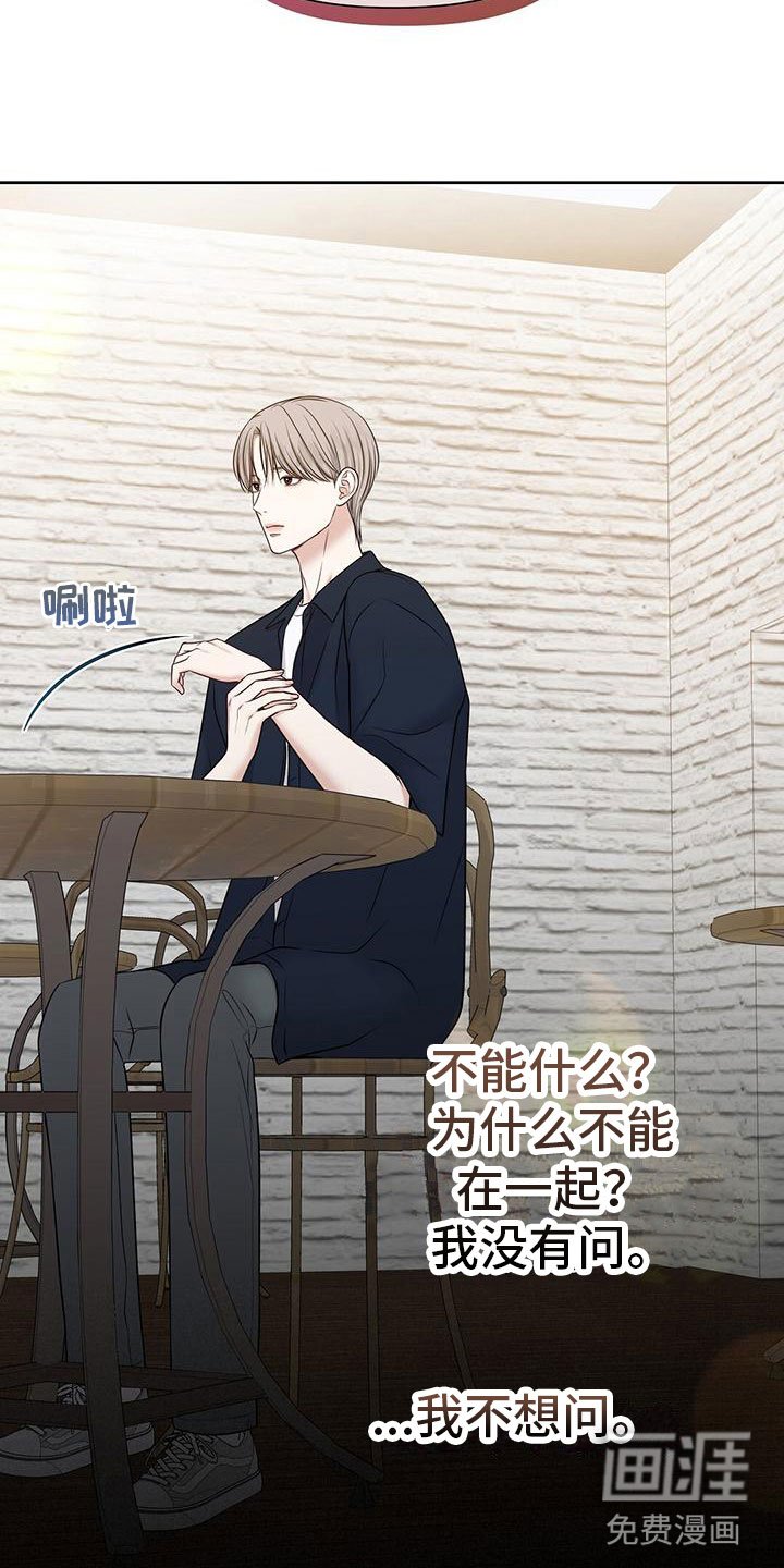 第11章：他毁了你