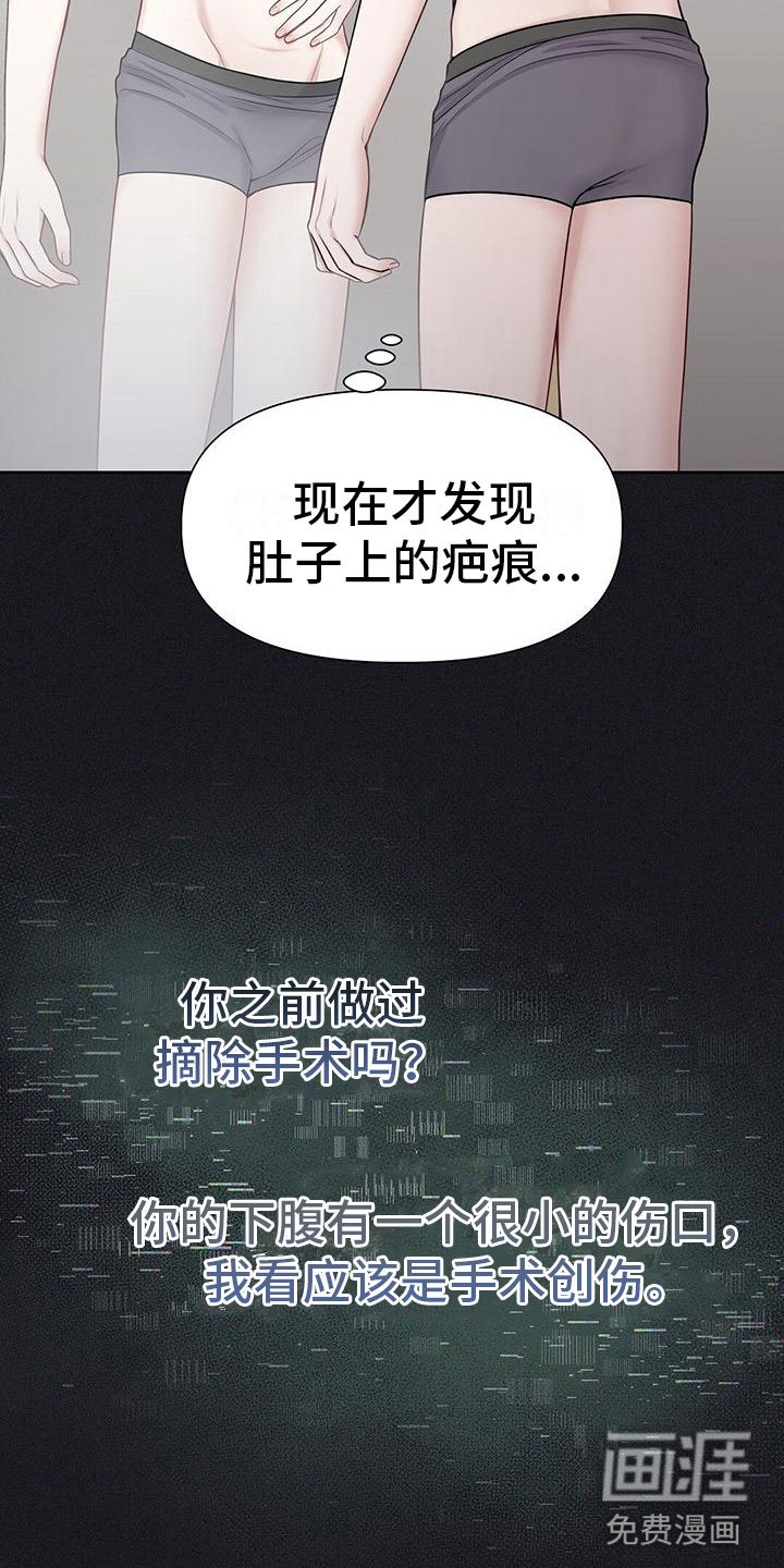 第11章：他毁了你