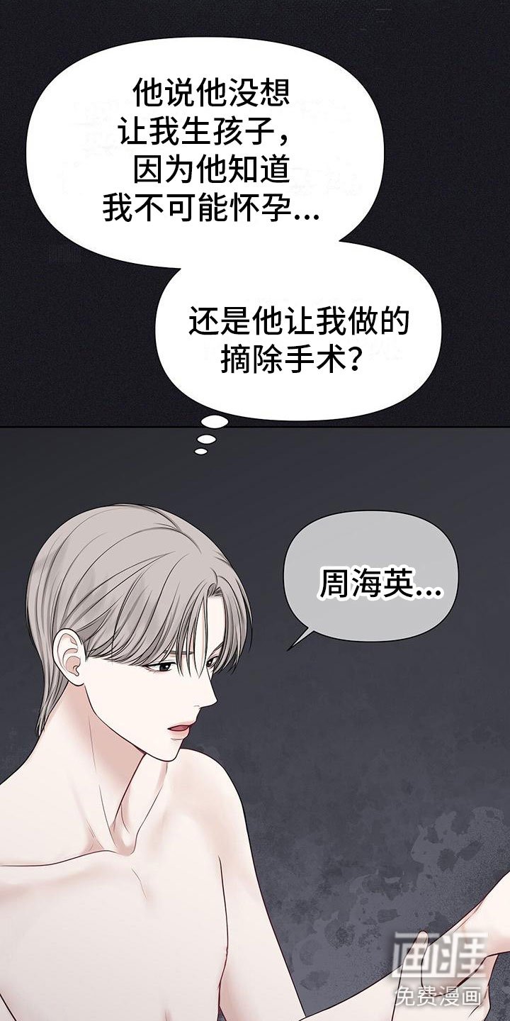 第11章：他毁了你