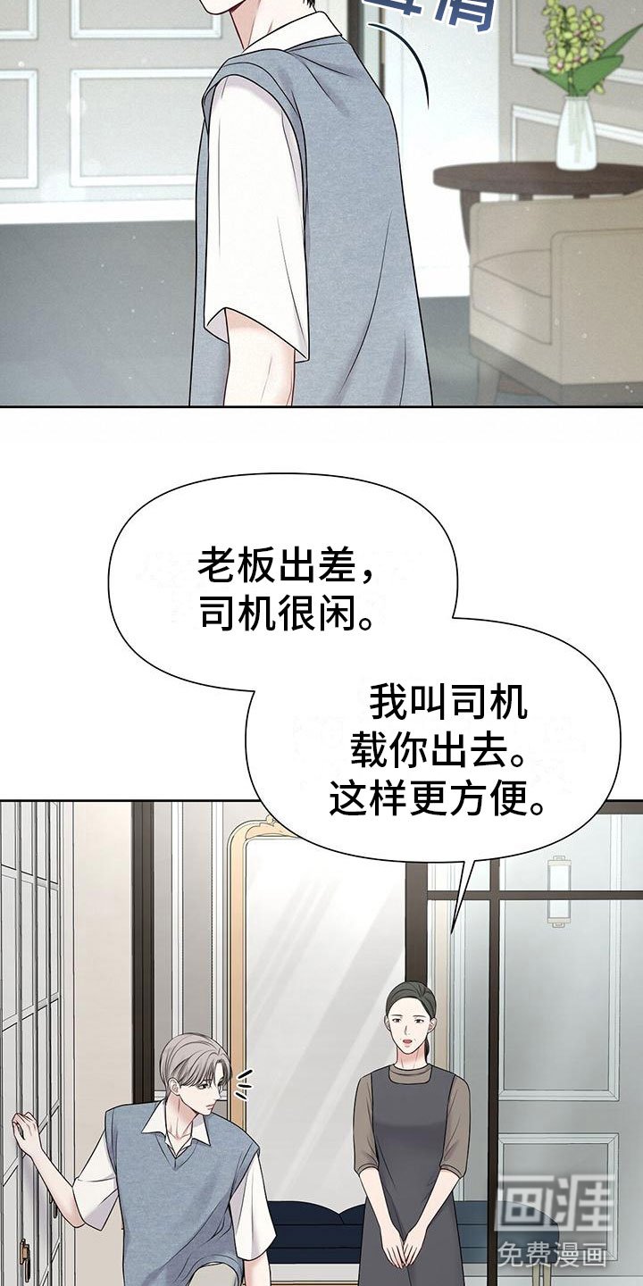 第12章：那个小孩