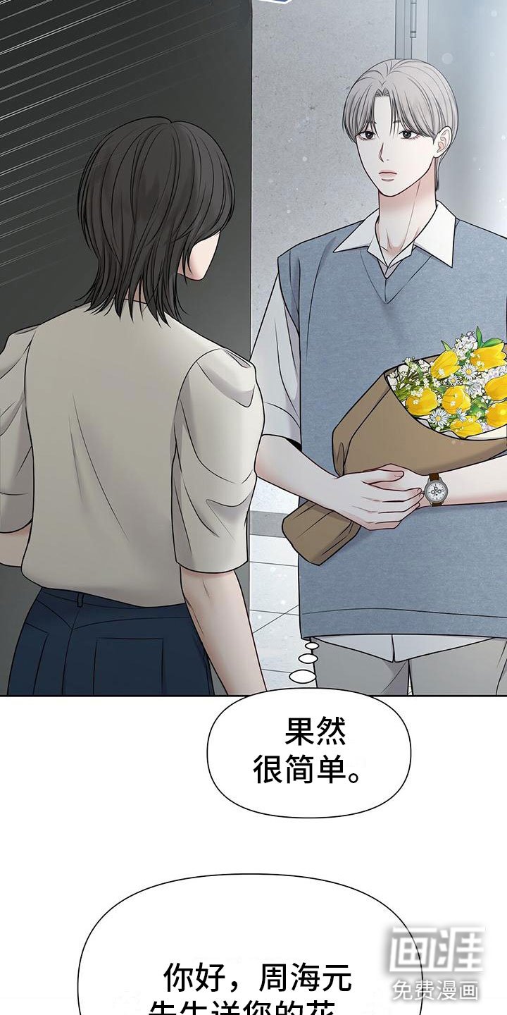 第12章：那个小孩