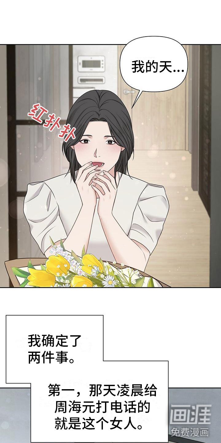 第12章：那个小孩