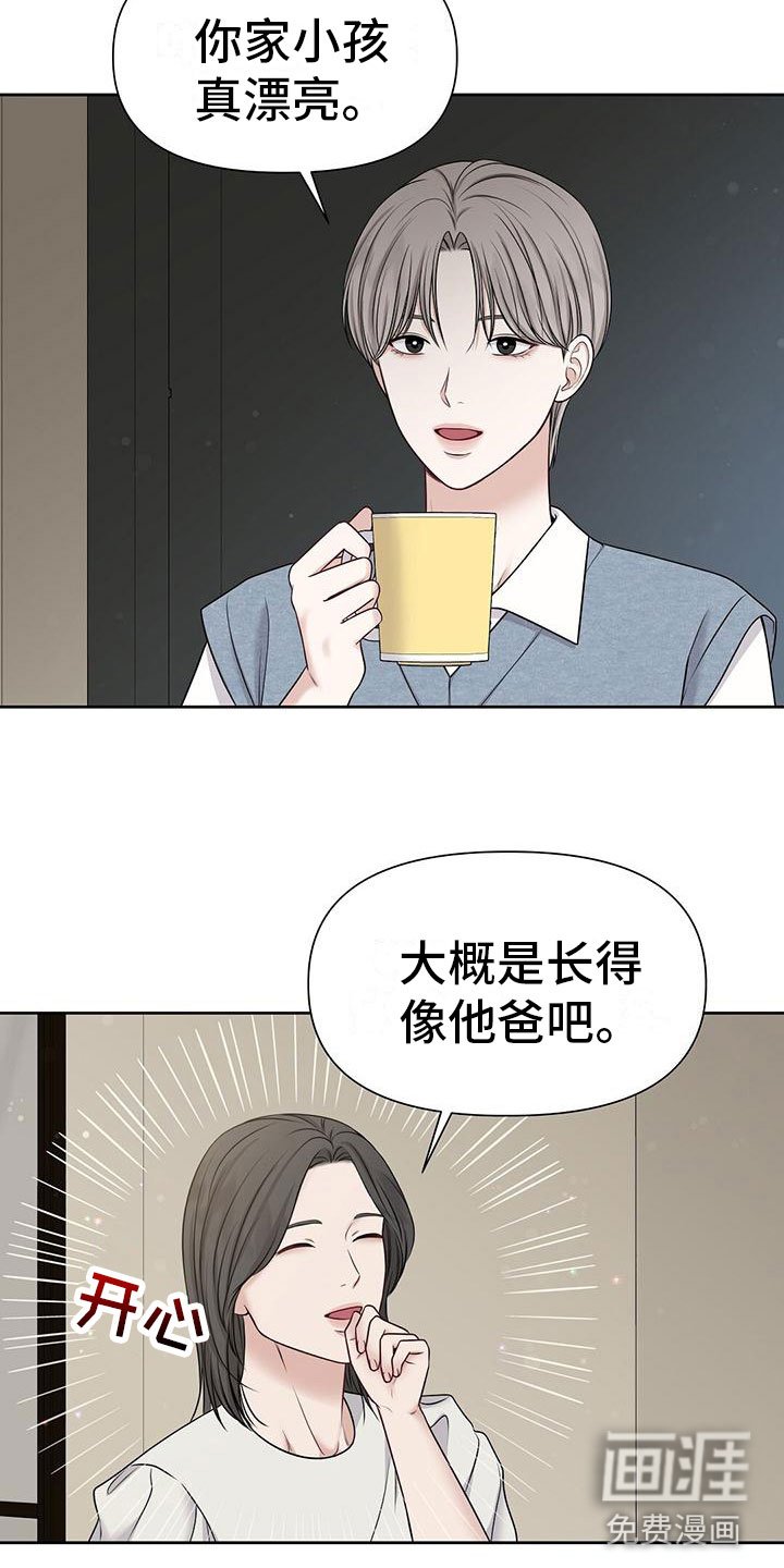 第12章：那个小孩