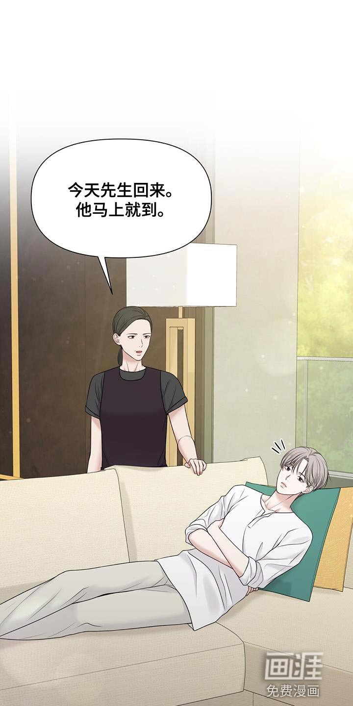 第14章：崩溃的真相