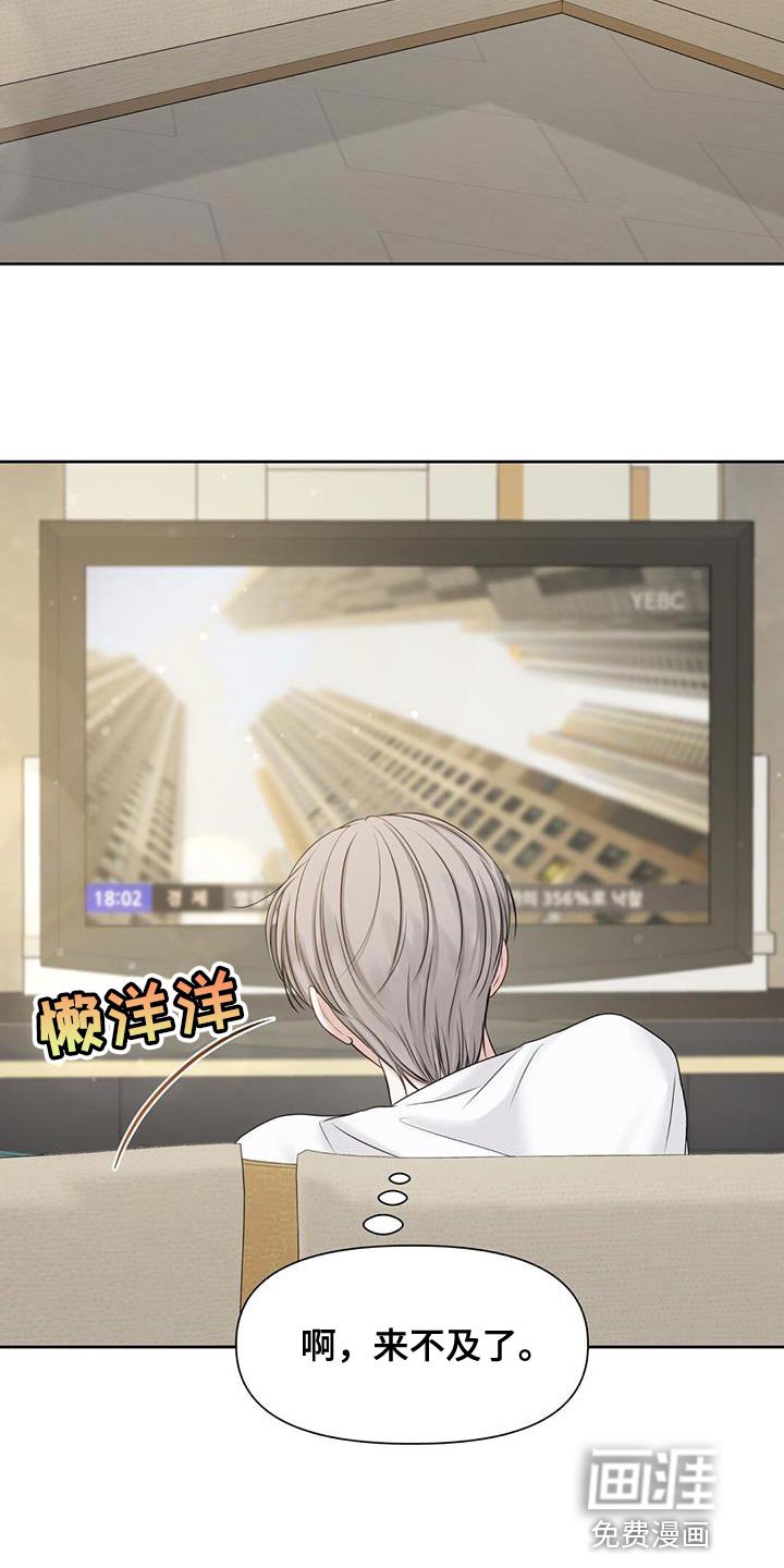 第14章：崩溃的真相
