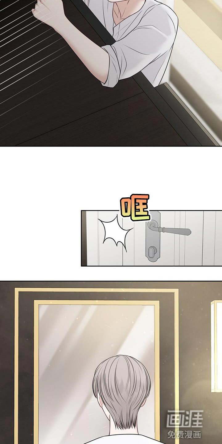 第14章：崩溃的真相