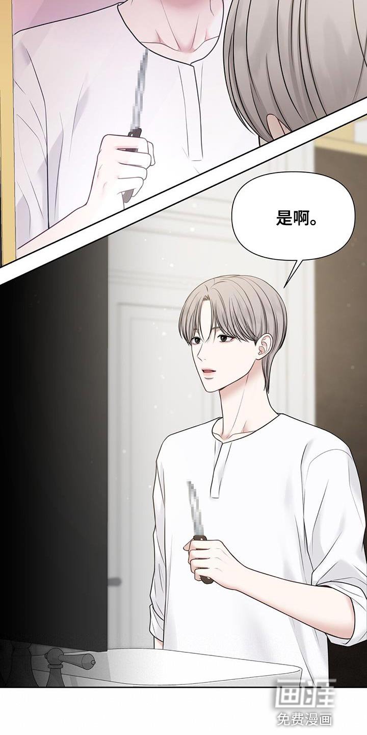 第14章：崩溃的真相