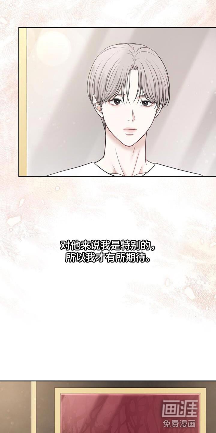 第14章：崩溃的真相