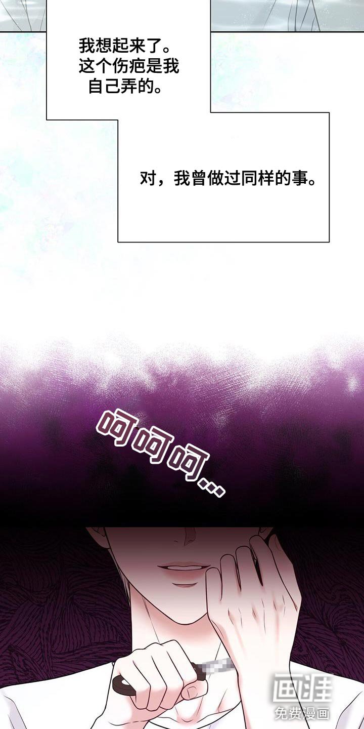 第14章：崩溃的真相