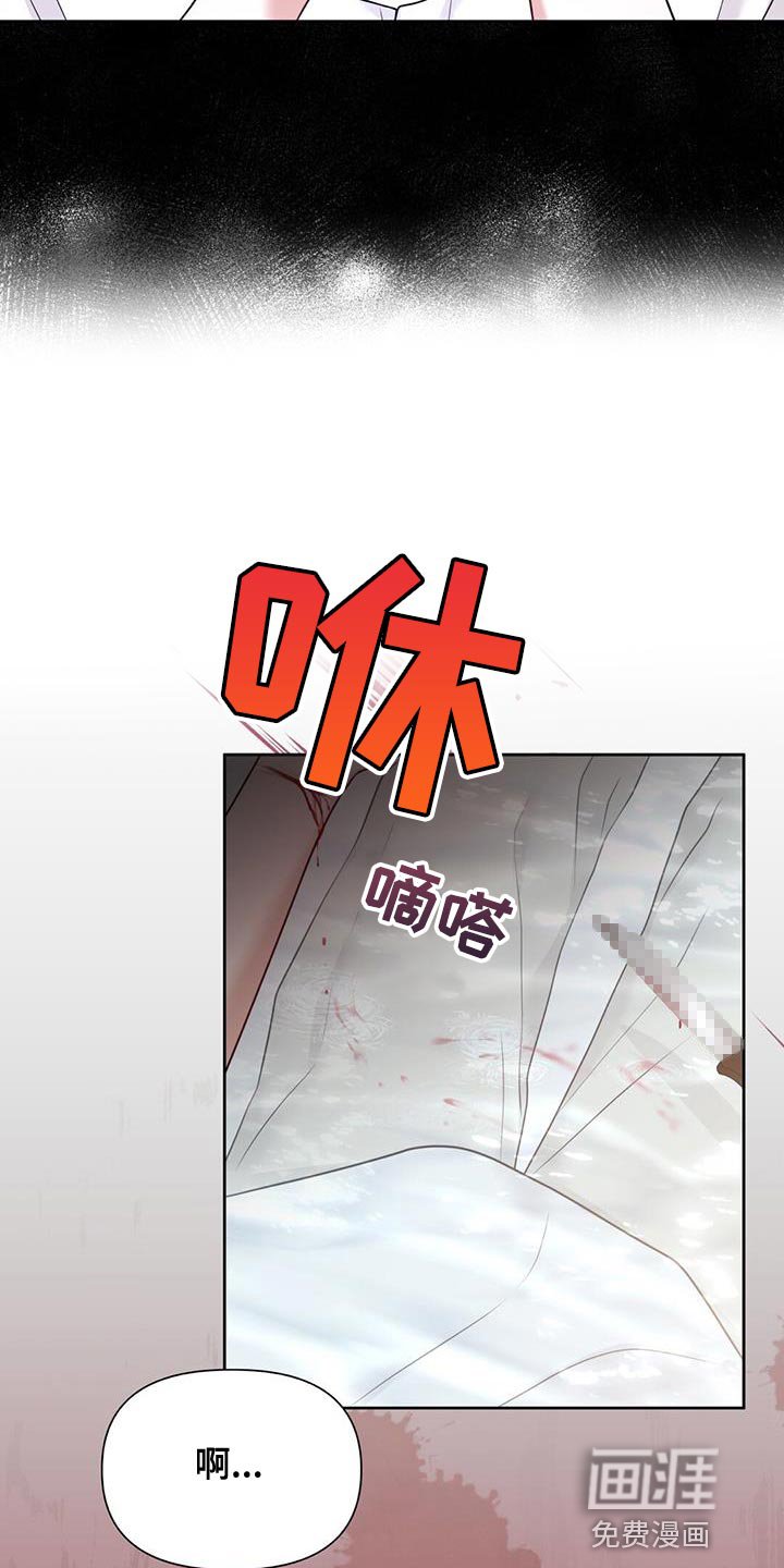 第14章：崩溃的真相