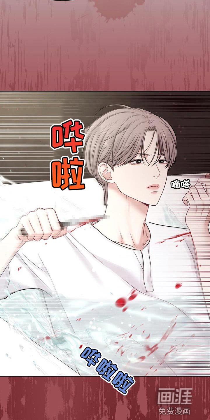 第14章：崩溃的真相