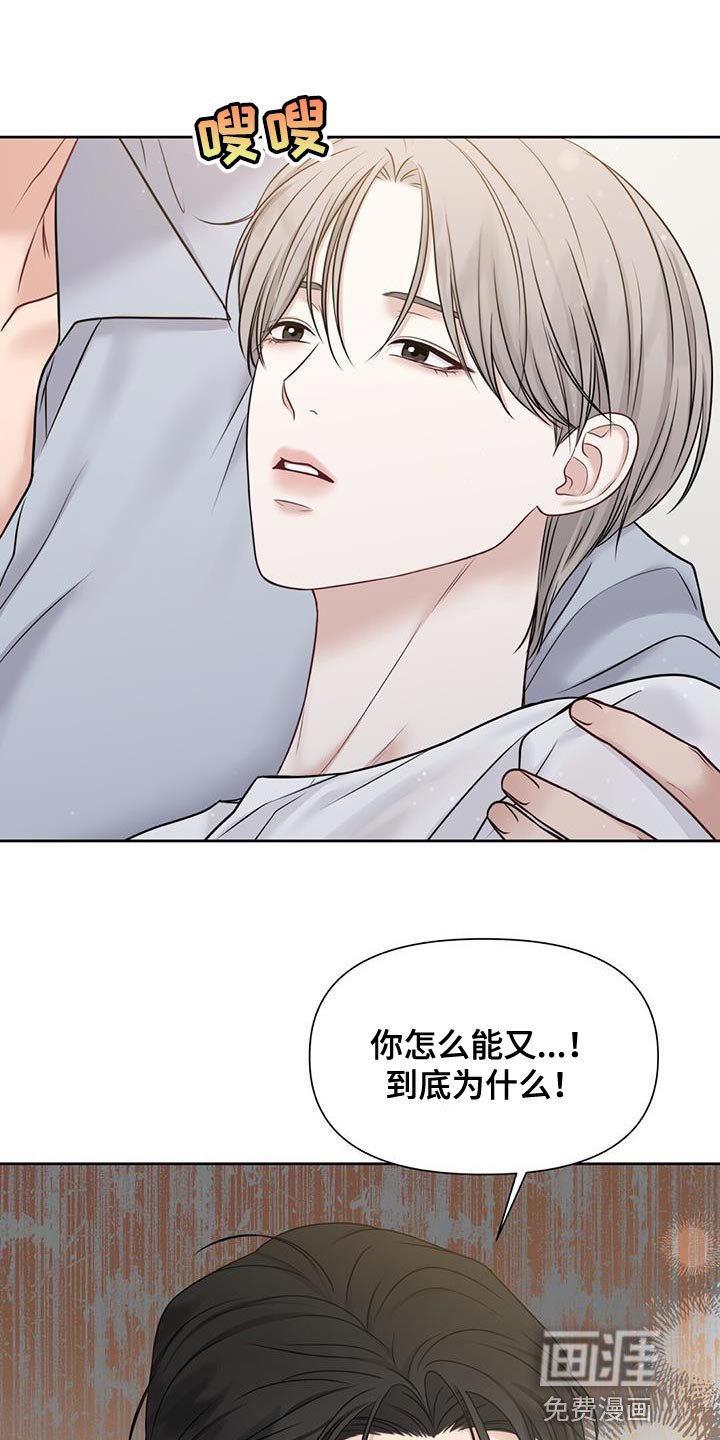 第14章：崩溃的真相