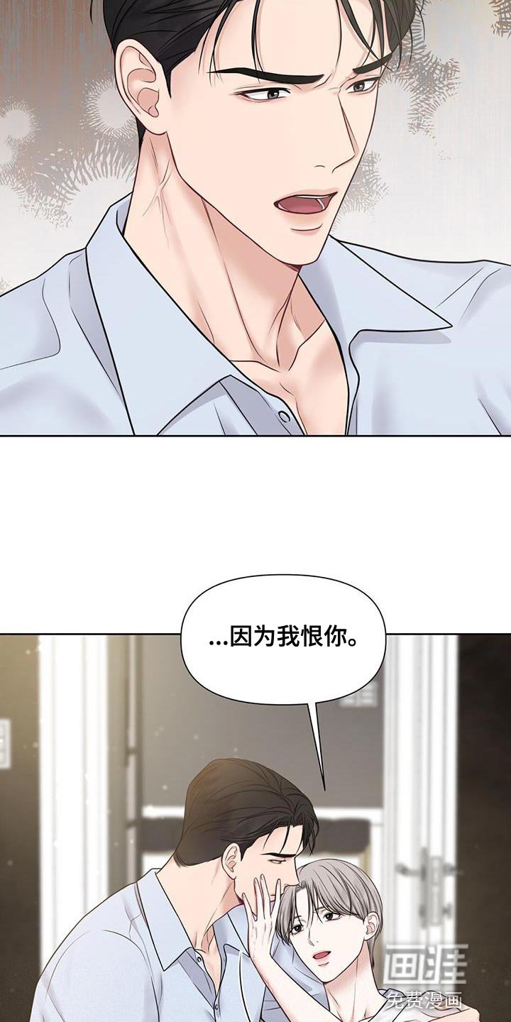 第14章：崩溃的真相