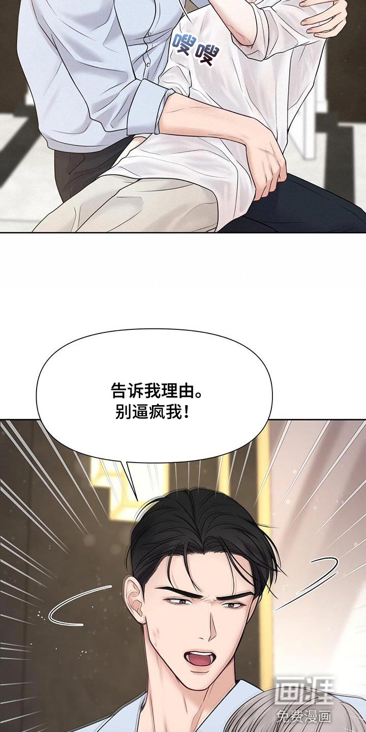 第14章：崩溃的真相
