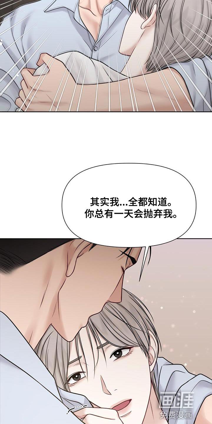 第14章：崩溃的真相