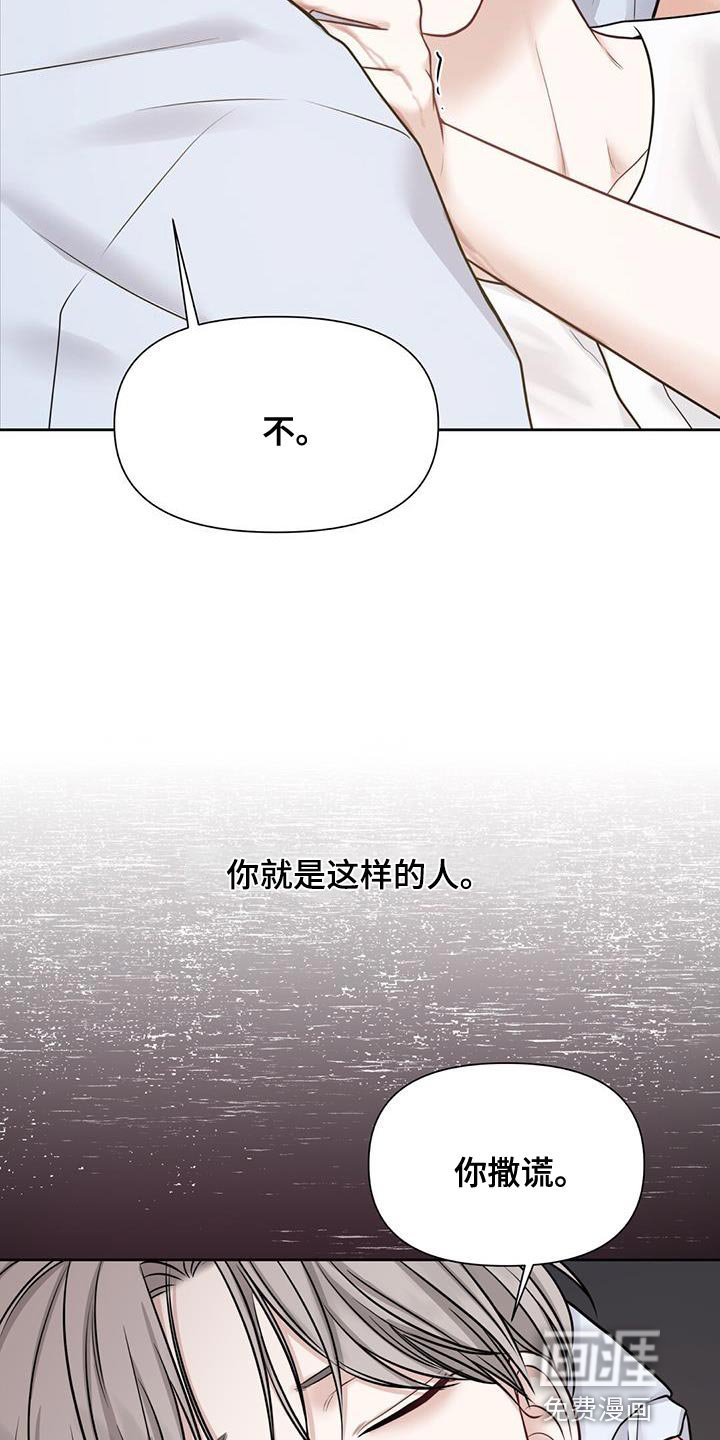 第14章：崩溃的真相