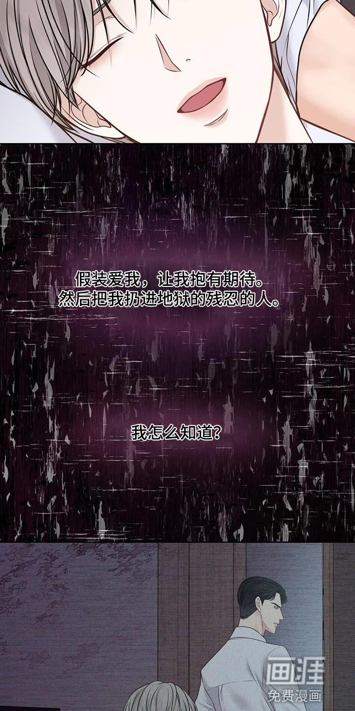 第14章：崩溃的真相