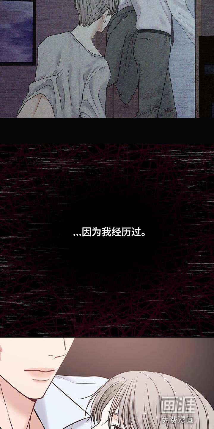第14章：崩溃的真相