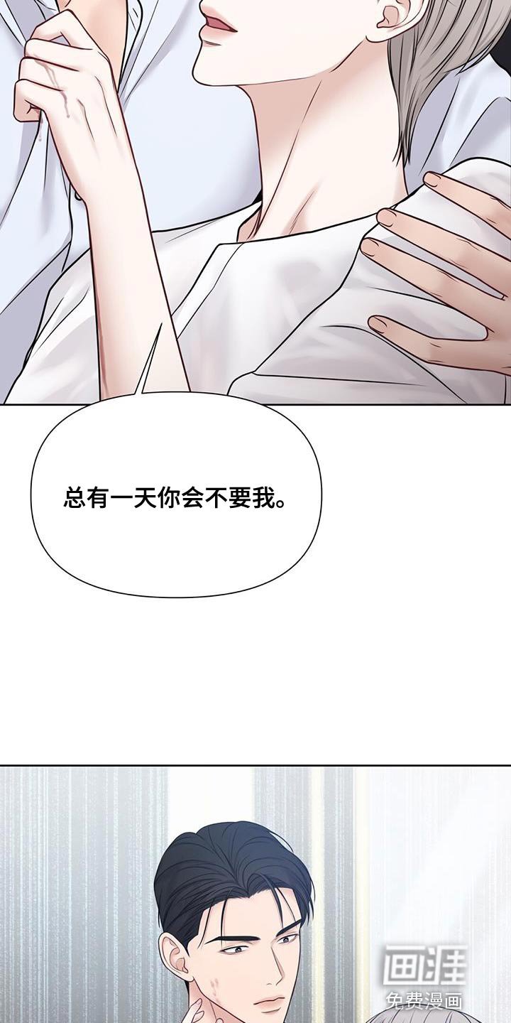第14章：崩溃的真相