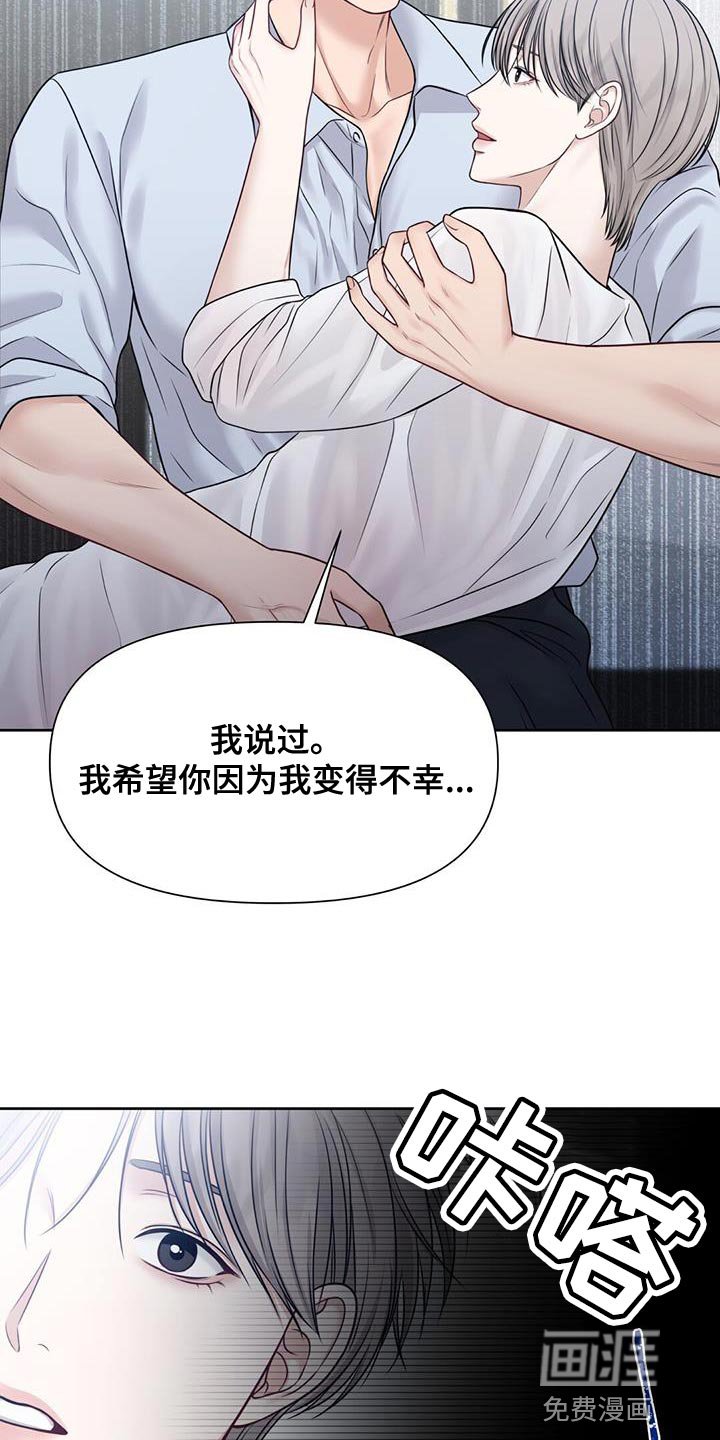 第14章：崩溃的真相