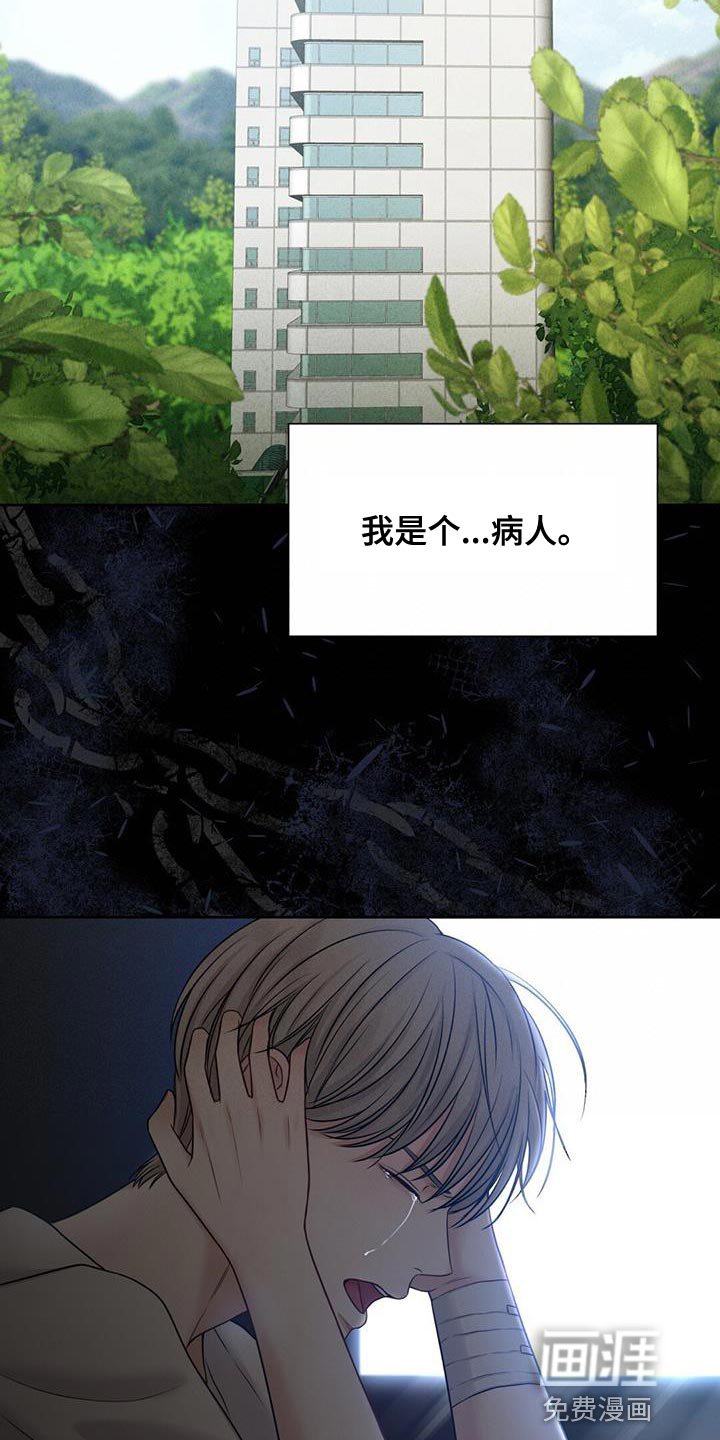 第14章：崩溃的真相