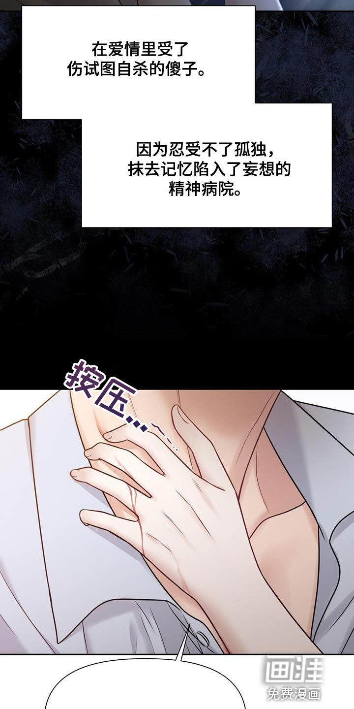 第14章：崩溃的真相