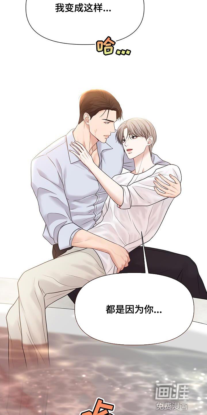 第14章：崩溃的真相