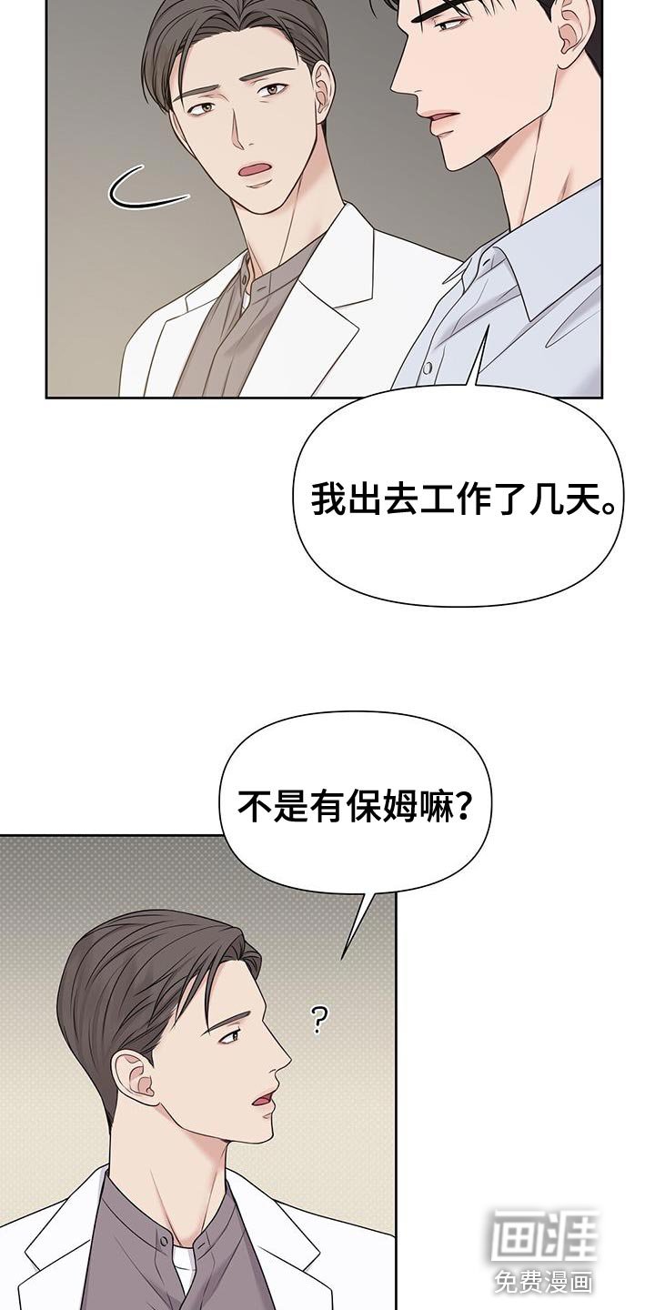 第15章：我是在夸他