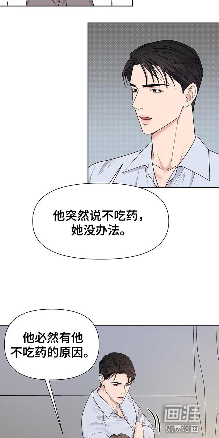 第15章：我是在夸他