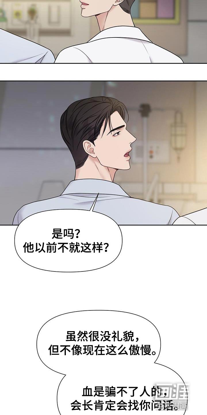 第15章：我是在夸他